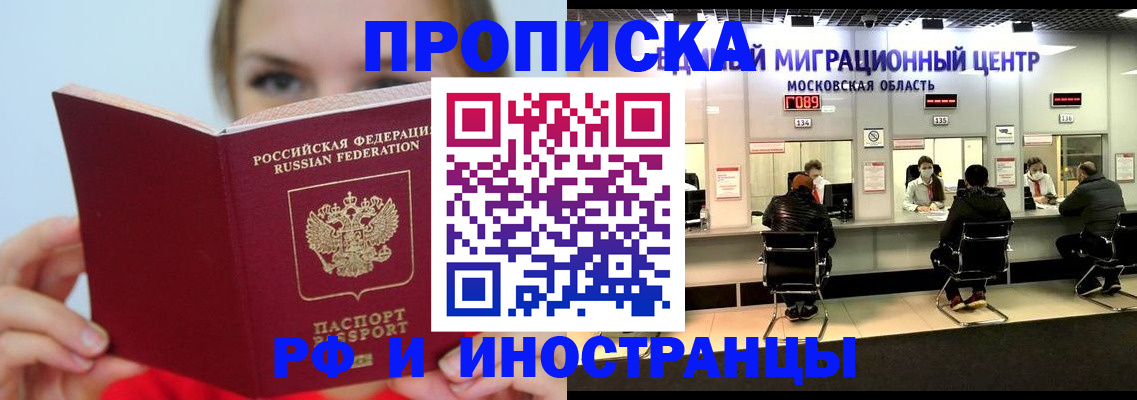 прописка иностранных граждан в Верещагино