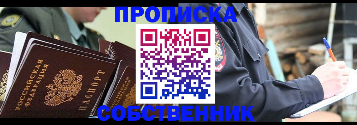 миграционный учет в Верещагино