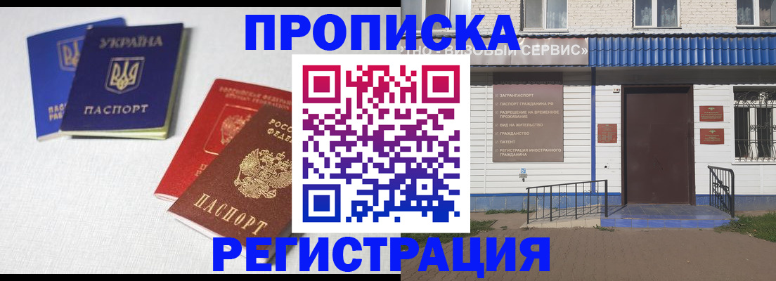 прописка ребенка в Верещагино