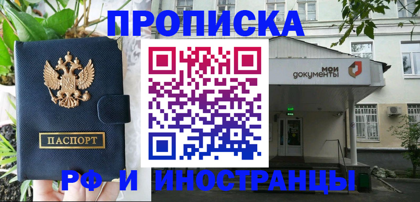 временная регистрация в квартире в Верещагино