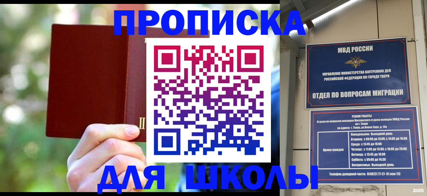 временная регистрация законно в Верещагино