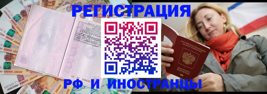 временная регистрация недорого в Верещагино
