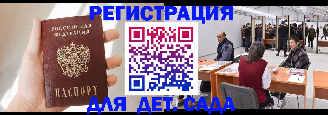 миграционный учет в Верещагино