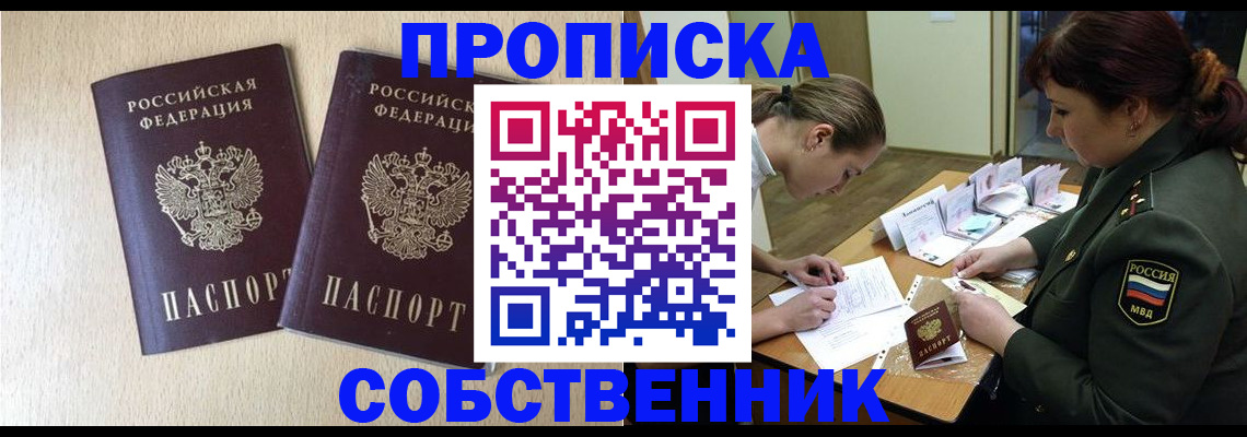 прописка регистрация в Верещагино