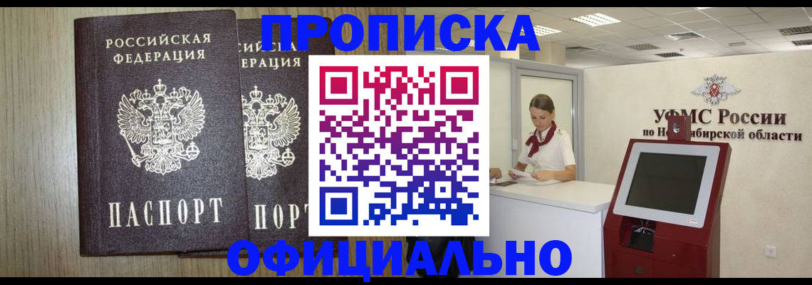 прописка для кредита в Верещагино