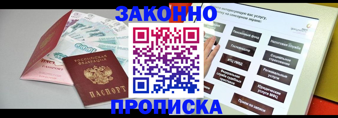 временная регистрация для школы в Верещагино